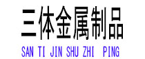 汉源光伏配件