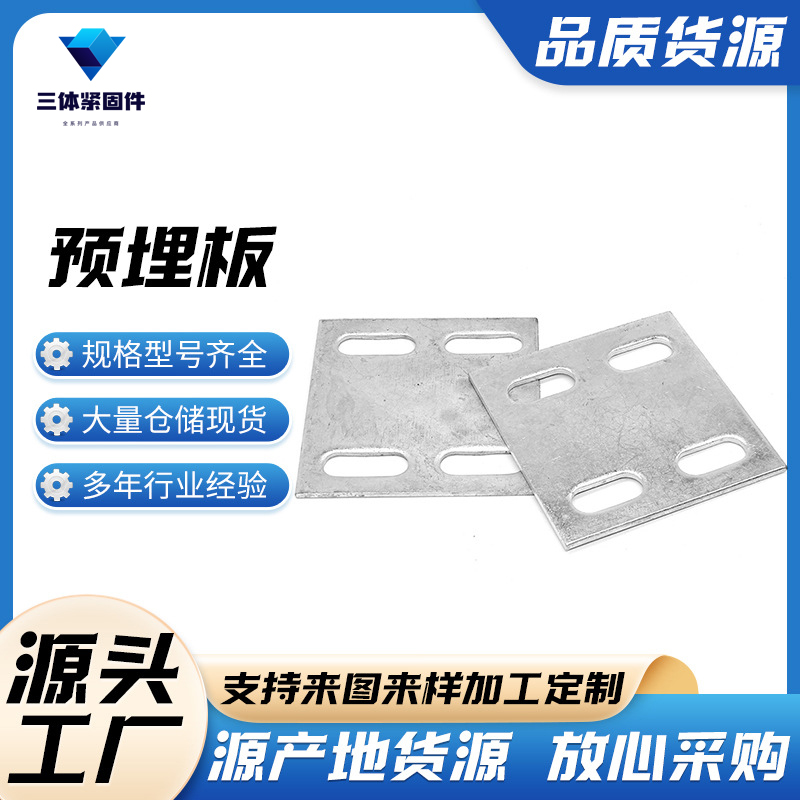 汉源三体金属制品